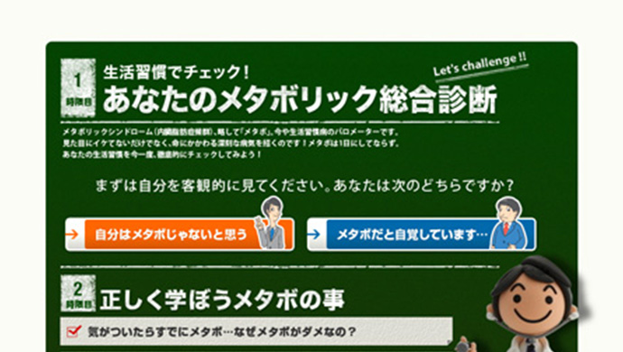 大阪国税局 総務部 厚生課　診療所様