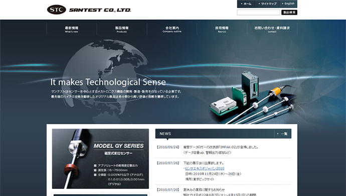 サンテスト株式会社様　WEBサイト