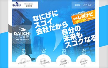 株式会社第一住建様