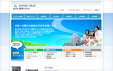 株式会社新成トラスト様