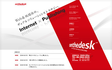 オン・ザ・デスク・インターナショナルWEBサイト