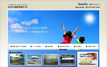 関西太陽テント様　WEBサイト