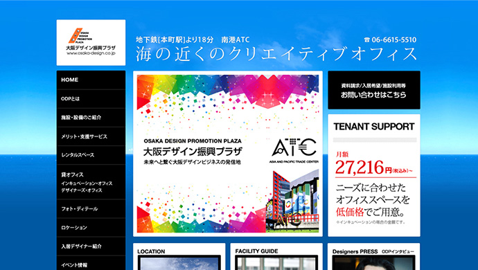 大阪デザイン振興プラザ様　WEBサイト