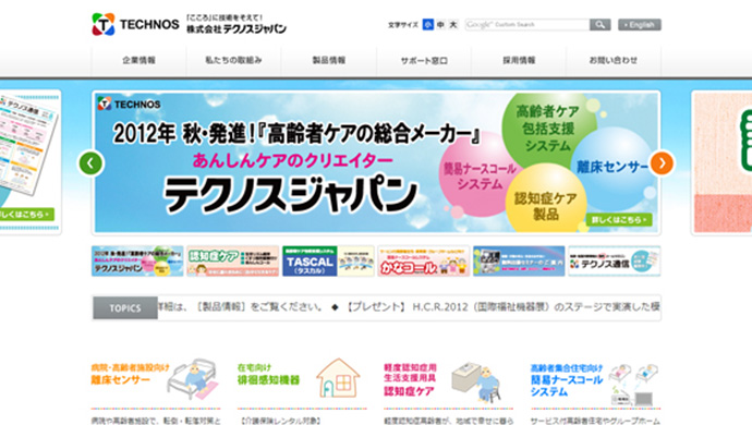 株式会社テクノスジャパン様　WEBサイト