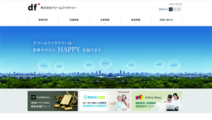 株式会社ドリームファクトリー様　コーポレートサイト