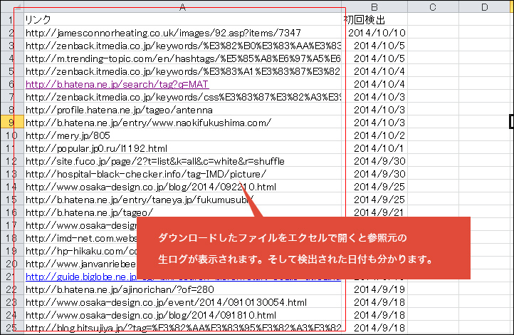 WEBマスターツール