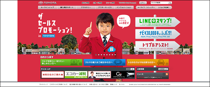 TOYATO WEBサイト