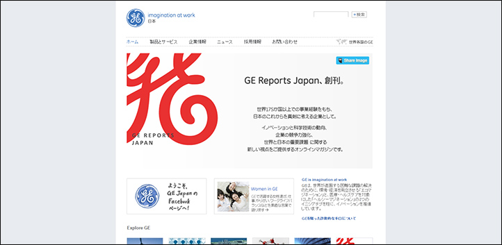 GEWEBサイト