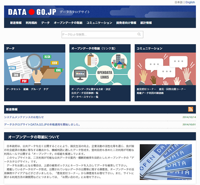 datagojp