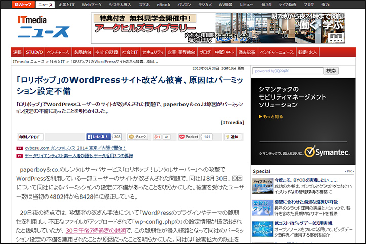 WordPress　レンタルサーバ