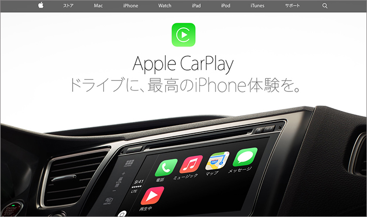 Apple CarPlay