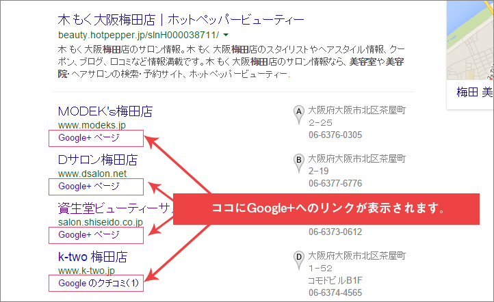 Googleマイビジネス