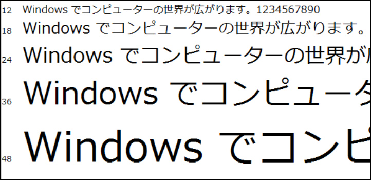 メイリオfont