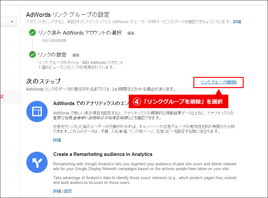 Adwords8