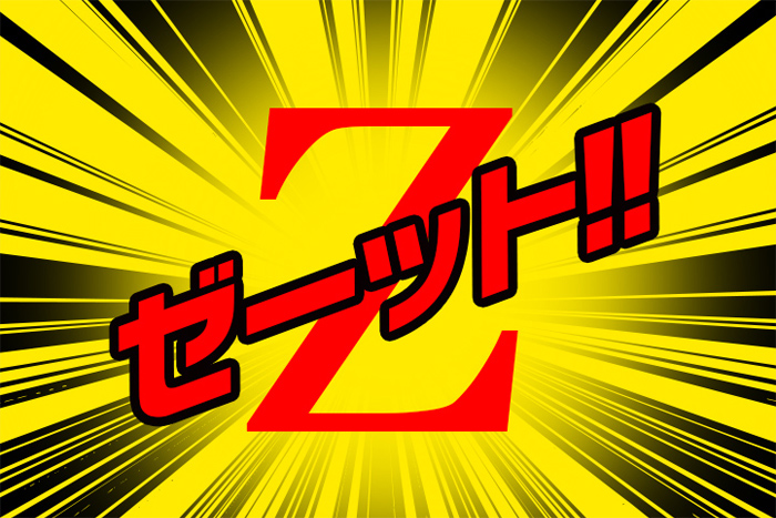 GMOがZ.comを8億円で取得。1桁ドメインの現状を調査する。