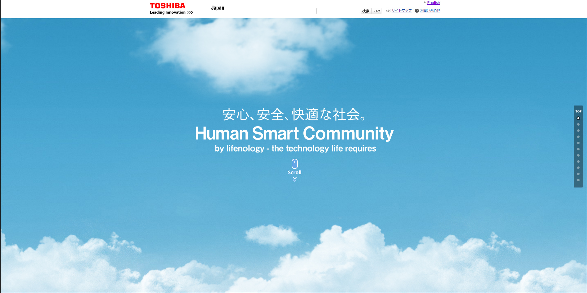 東芝WEBサイト