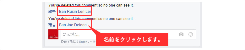 facebookスパムコメント