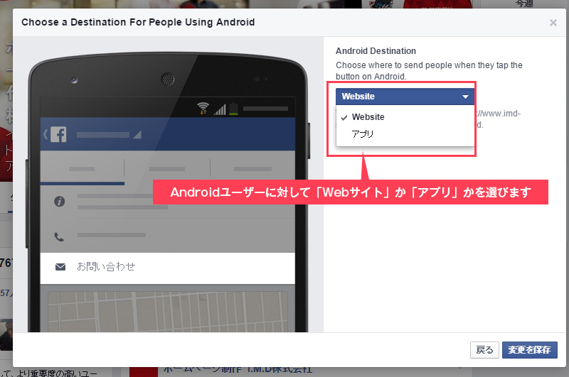 facebook コールトゥアクションボタン