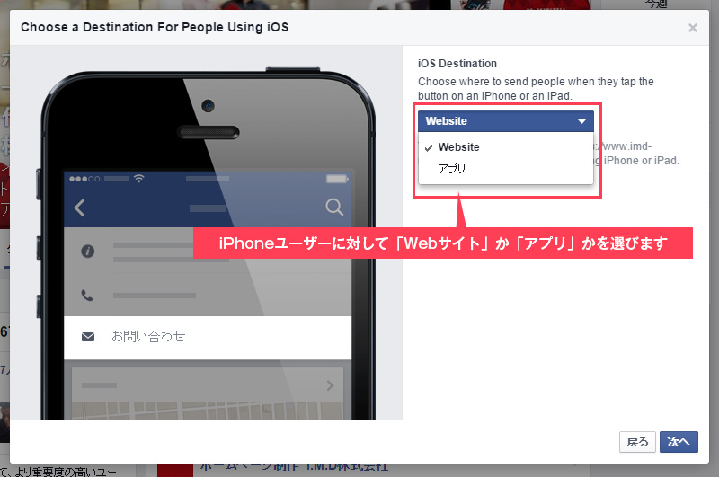 facebook コールトゥアクションボタン