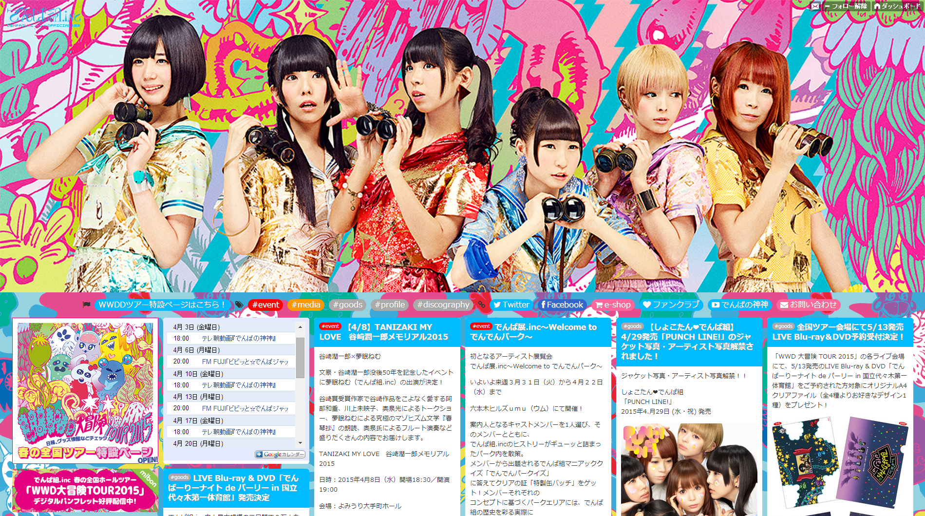 dempagumi