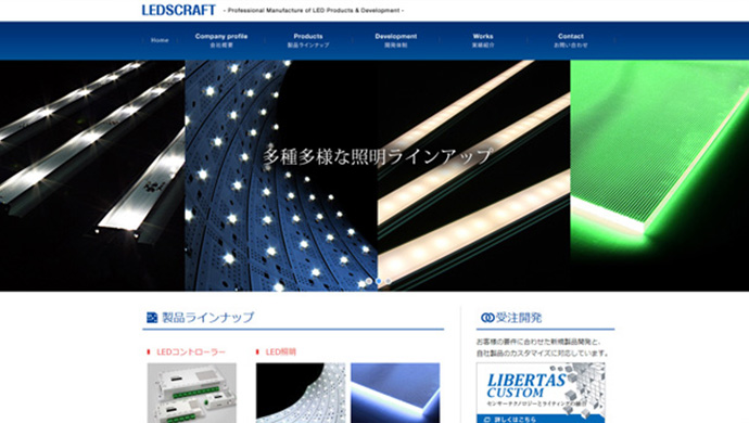 株式会社レッズクラフト様　コーポレートサイト