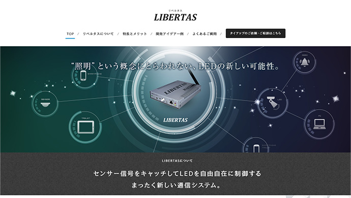 株式会社レッズクラフト様　「LIBERTAS CUSTOM」プロモーションサイト