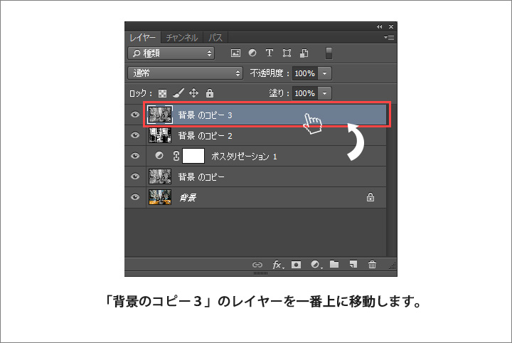 Photoshopテクニック