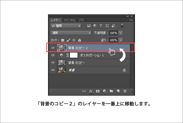 Photoshopテクニック