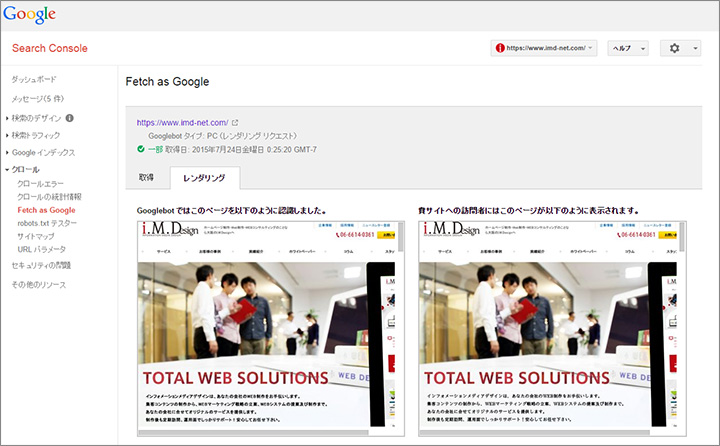 Google Search Console