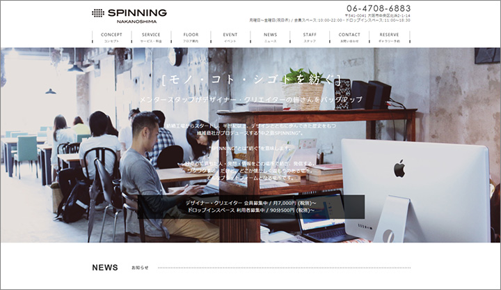 中之島Spinning