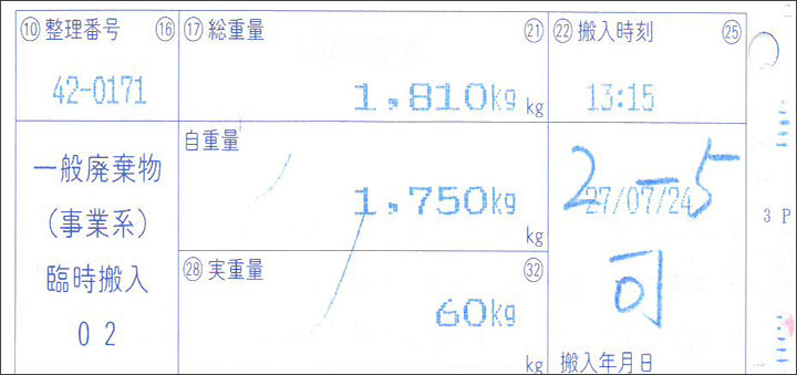 名称未設定 2