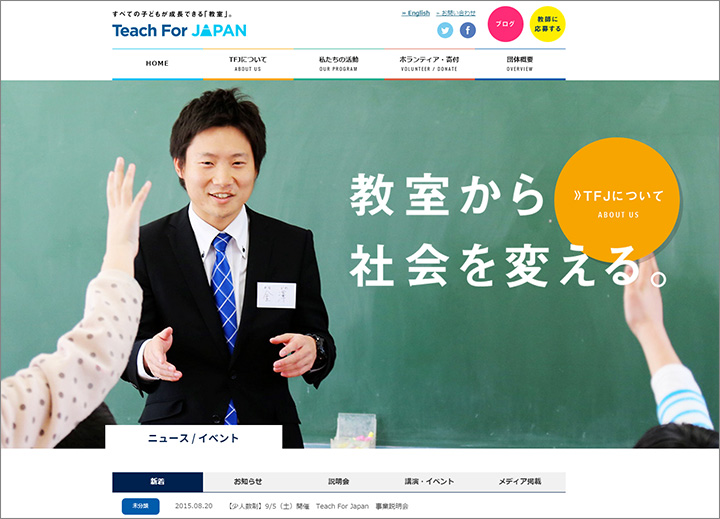 Teach For JAPAN