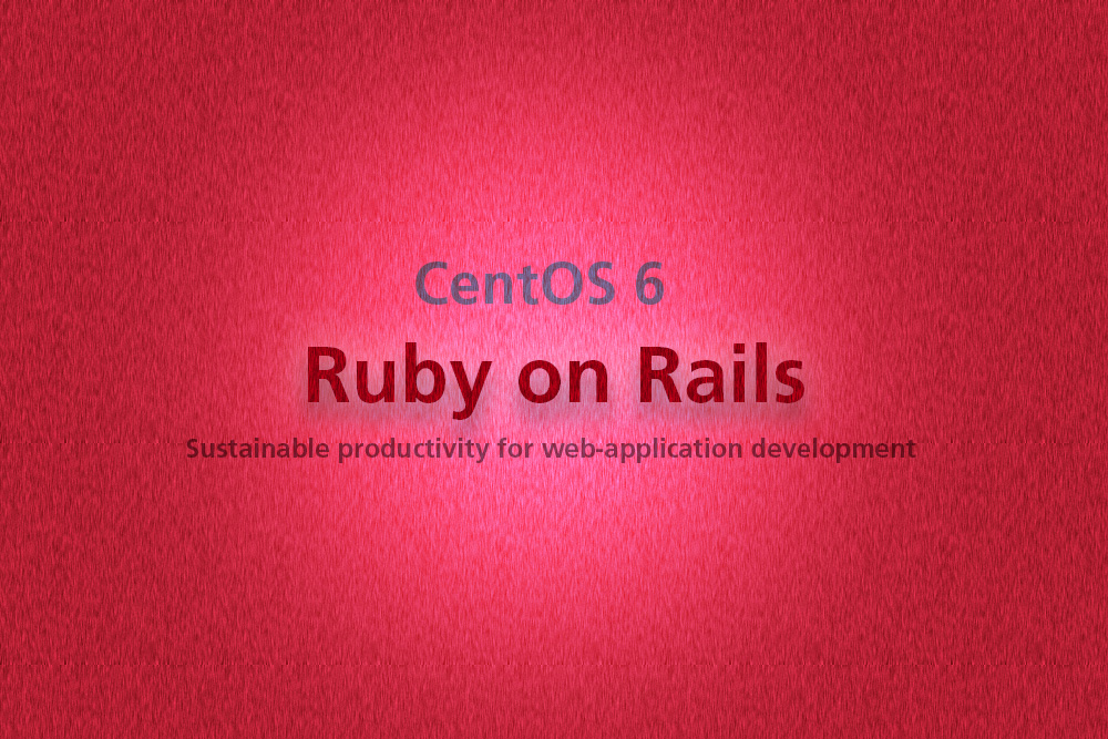 CentOS6での環境構築後にRuby on Rails4でhello world! 的なアプリケーションを作成する方法。