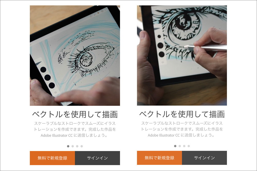 adobe-illustrator-drawとは