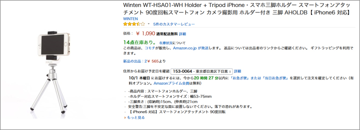 Winten WT-HSA01-WH Holder + Tripod