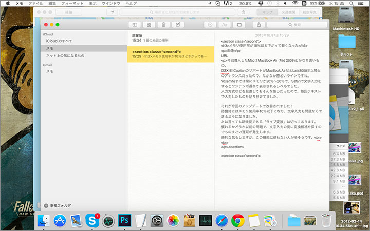 OS X El Capitan メモ
