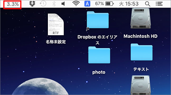 OS X El Capitan メモリ