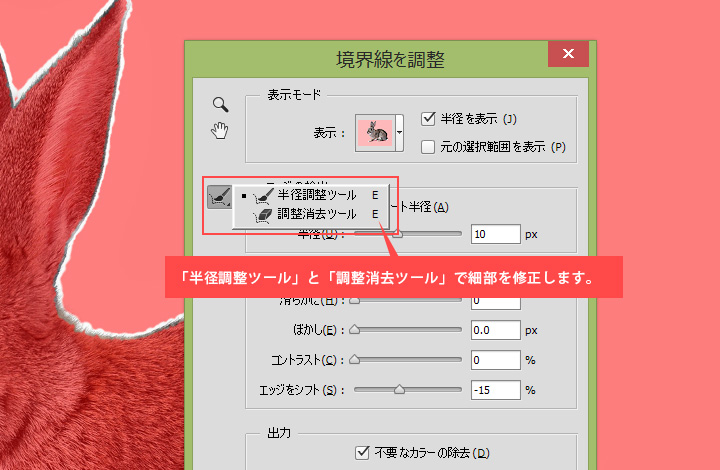 Photoshopテクニック