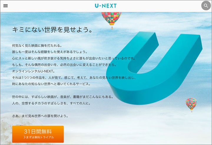 U-NEXT