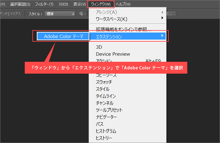 adobecolorテーマ