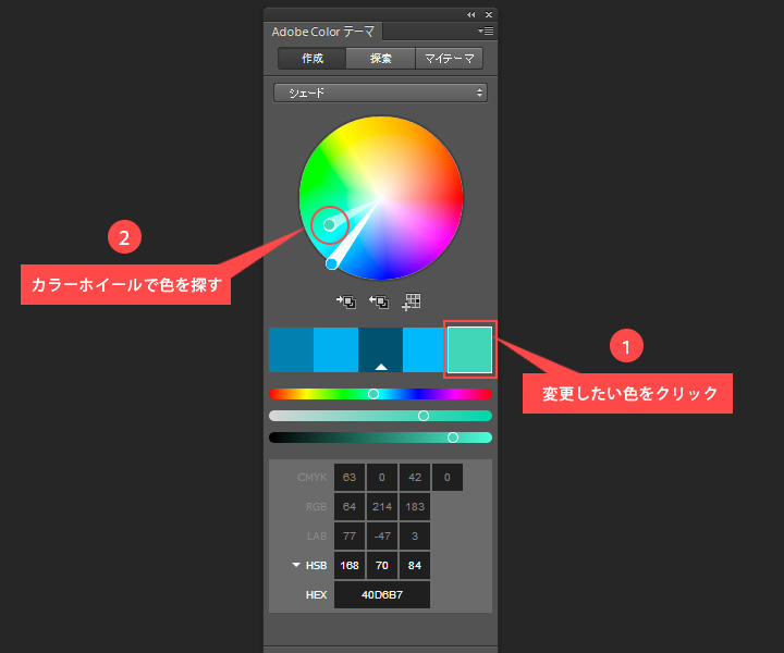 adobecolorテーマ