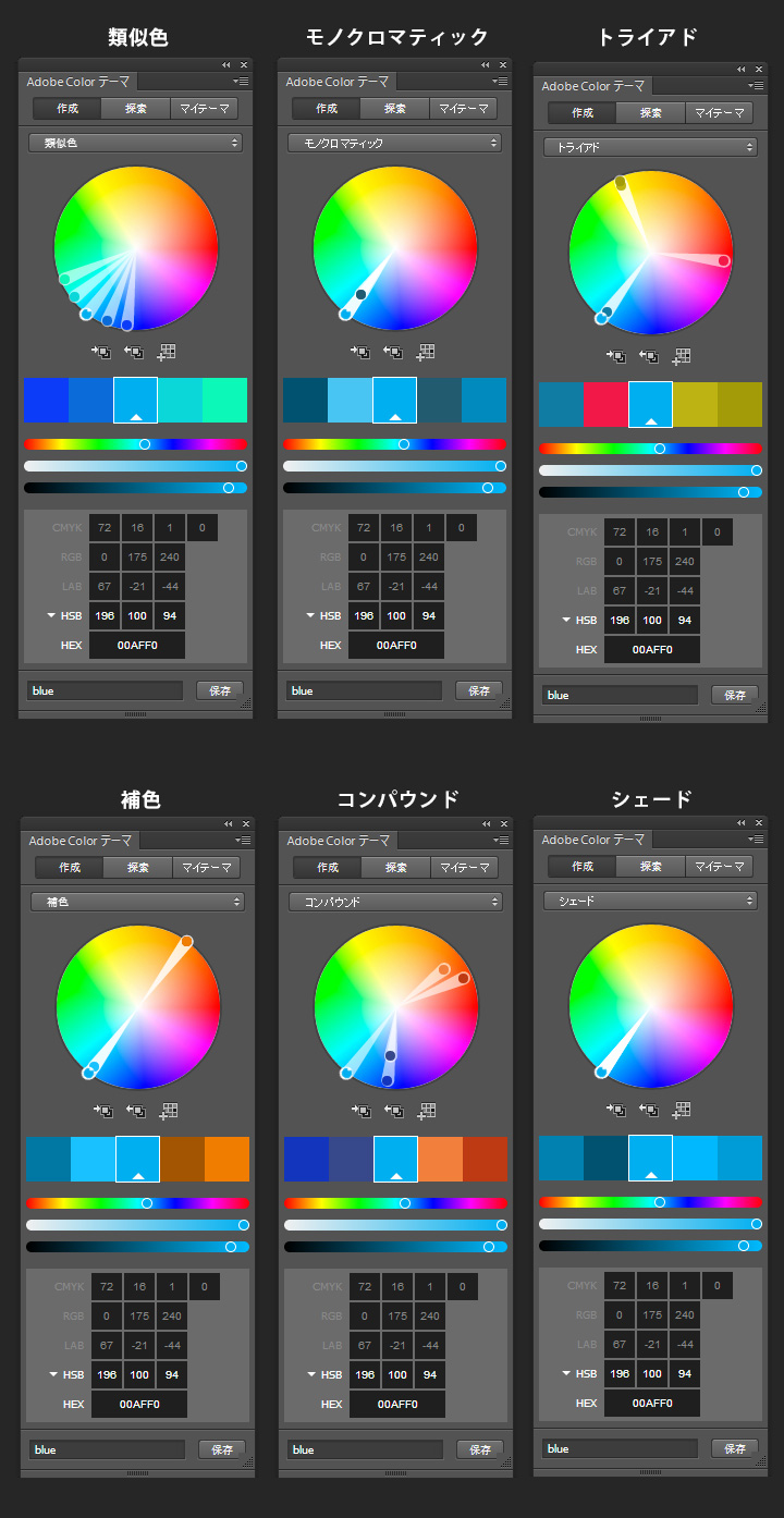 adobecolorテーマ