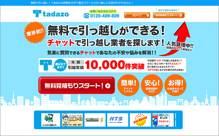 http://tadazo.com/