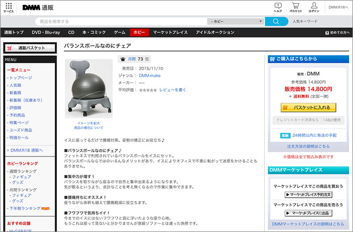 DMM.make