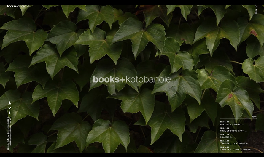 Book+kotobanoie