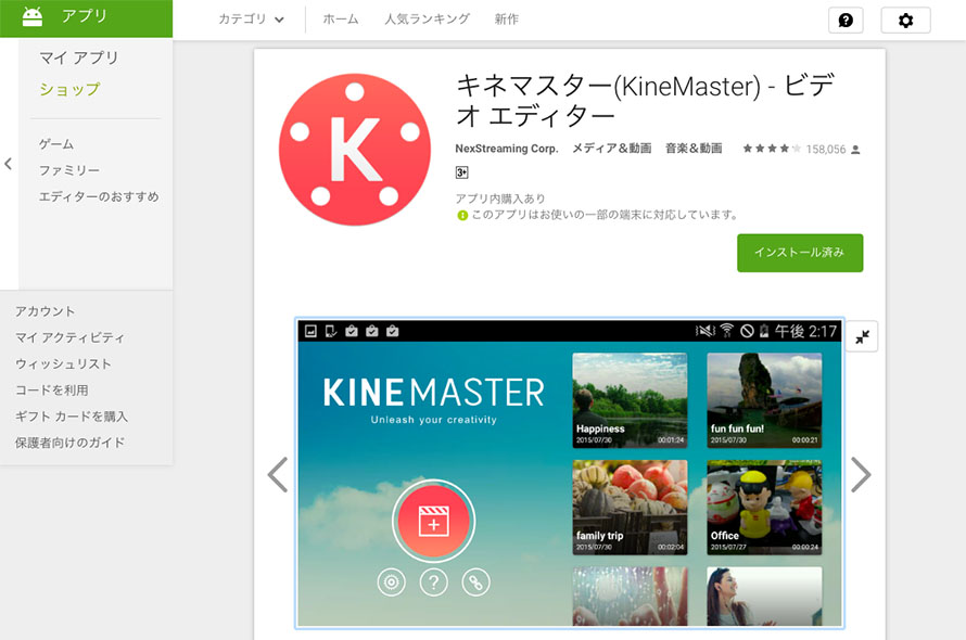 kineMaster