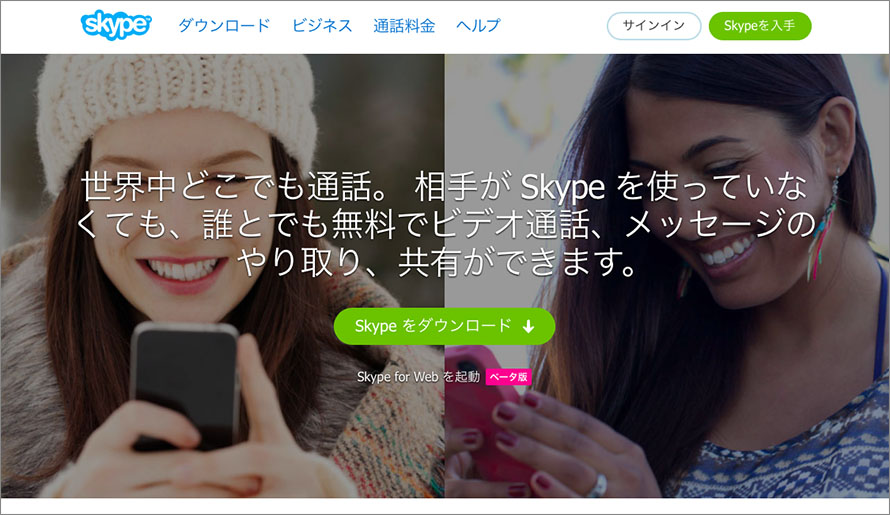 skype