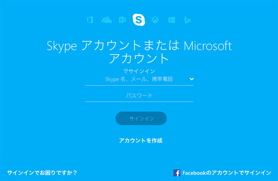 skype2