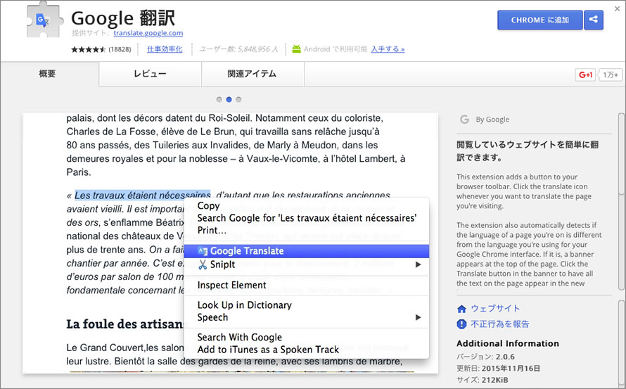 google 翻訳