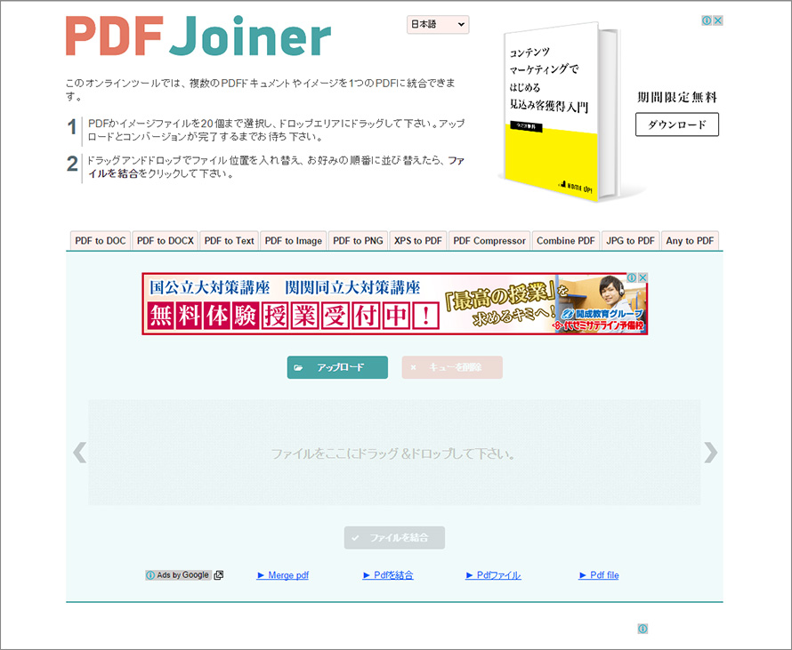 PDF-Joiner